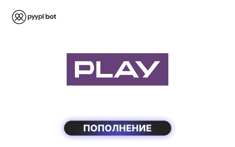 Play